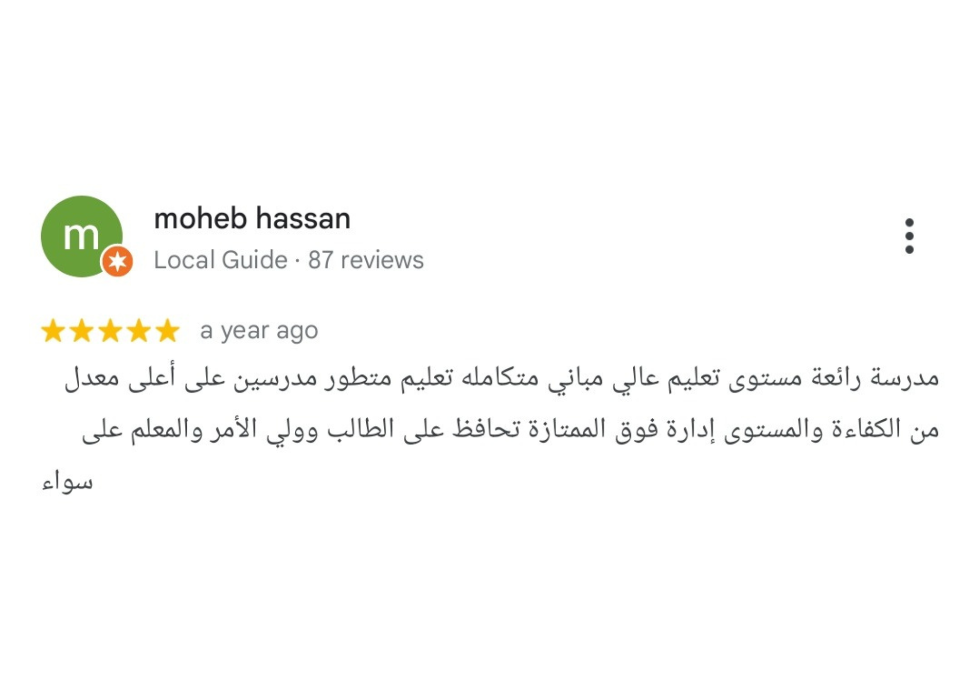 مراجعة ولي أمر 25