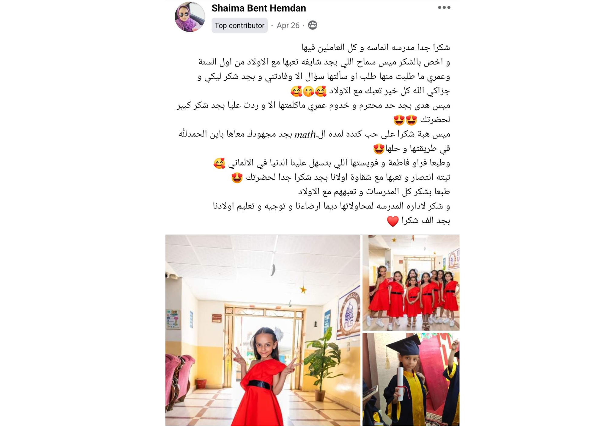 مراجعة ولي أمر 28