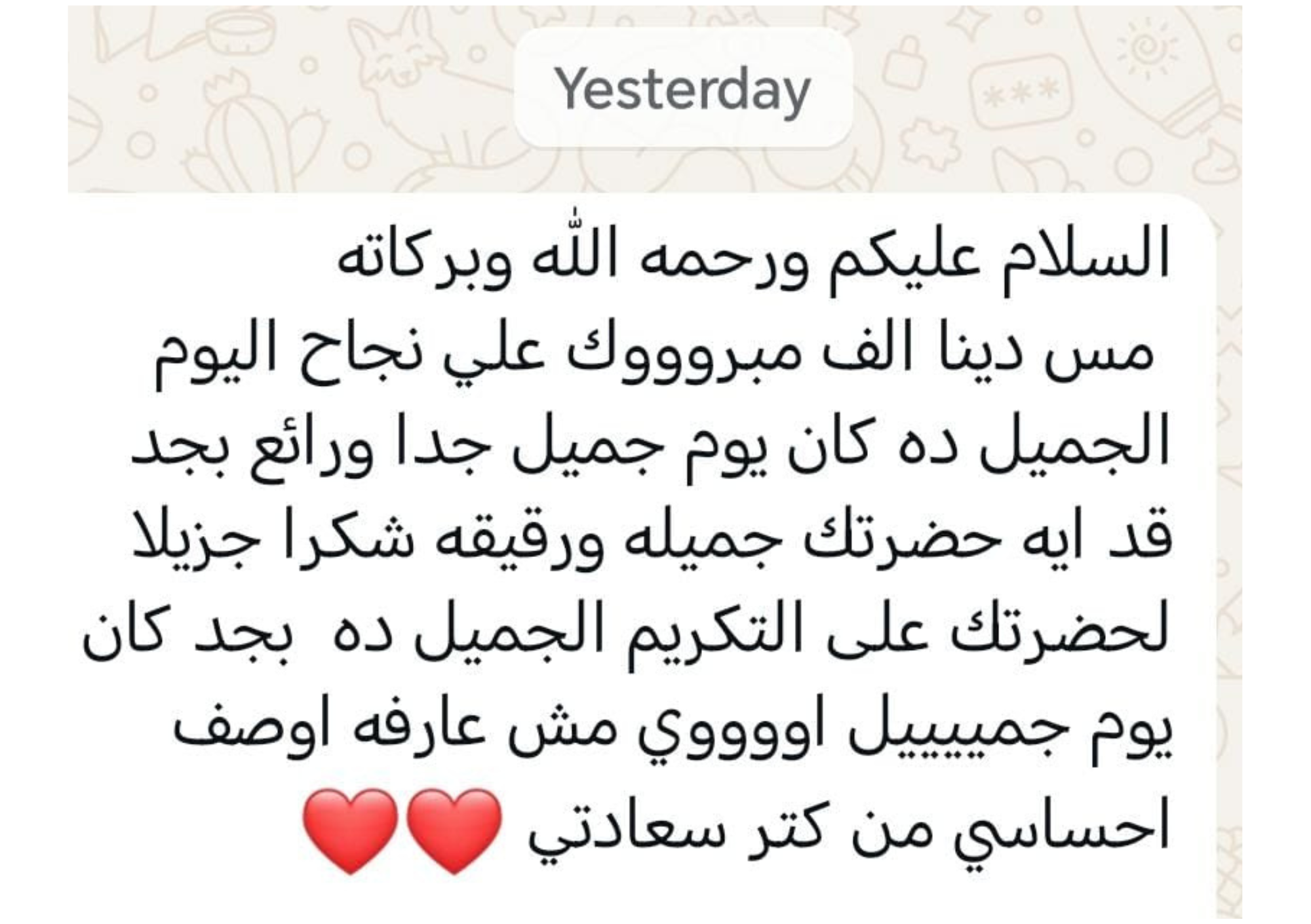 مراجعة ولي أمر 37