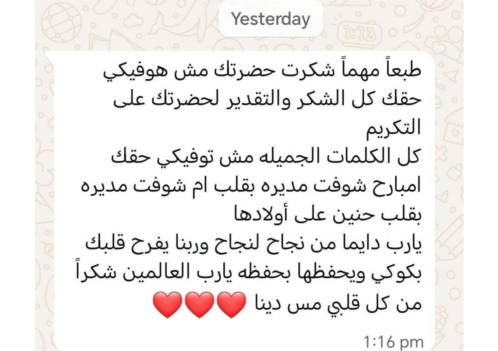 مراجعة ولي أمر 38