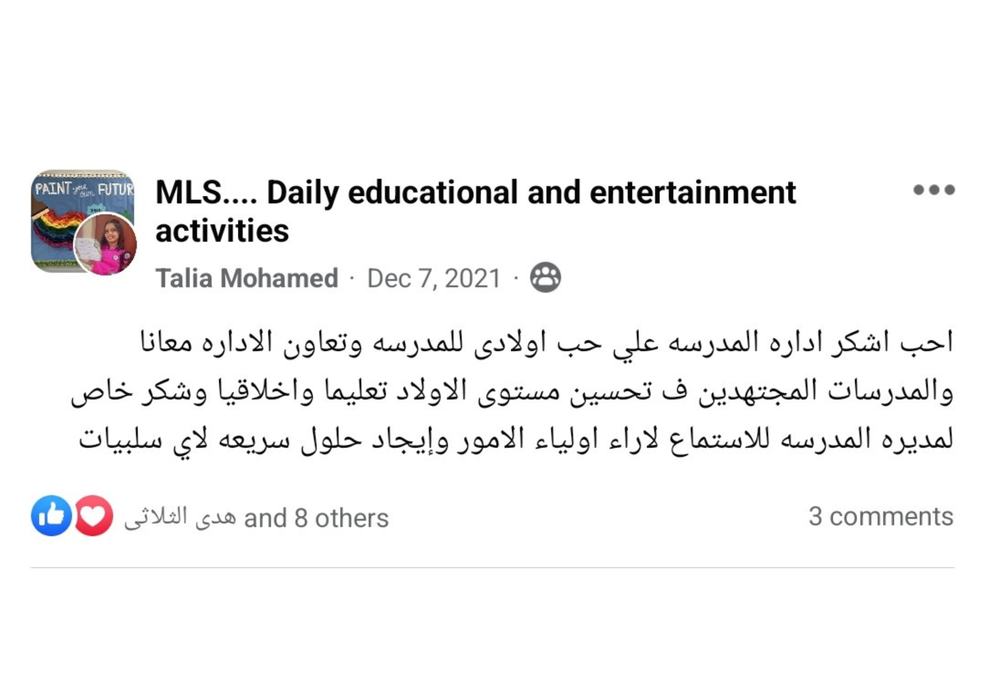 مراجعة ولي أمر 6